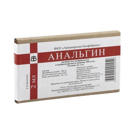 Анальгин 50%-2мл амп №10 (Армавир)
