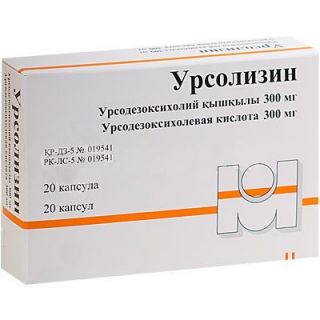 Урсолизин 300мг кпс №20