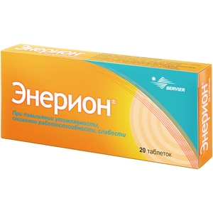 Энерион 200мг тб №20