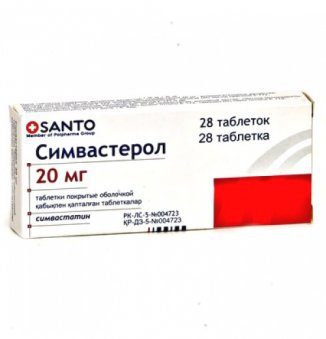 Симвастерол 20мг тб №28