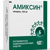 Амиксин 125мг тб №6