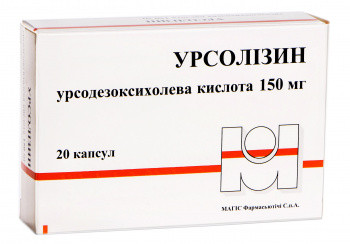 Урсолизин 150мг кпс №20