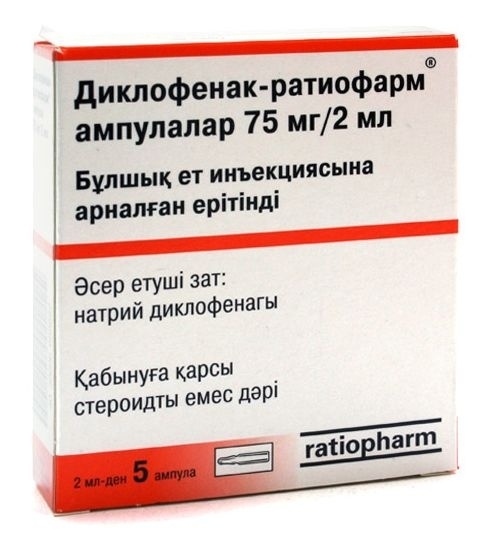 Диклофенак-ратиофарм 75мг-2мл амп №5 (Акция)