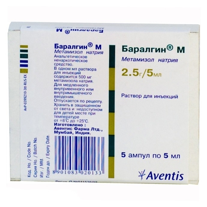 Баралгин 5мл амп №5