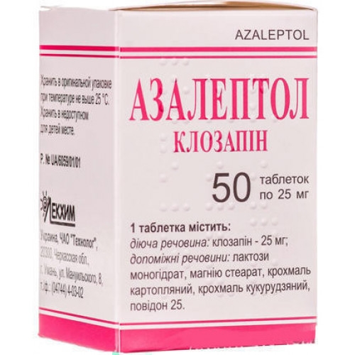 Азалептол 25мг тб №50 Строго по рецепту