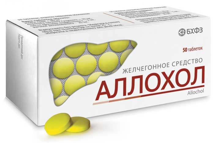 Аллохол БХФЗ тб №50