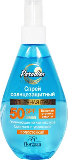 Флоресан Солнцезащитный спрей SPF-50 160мл