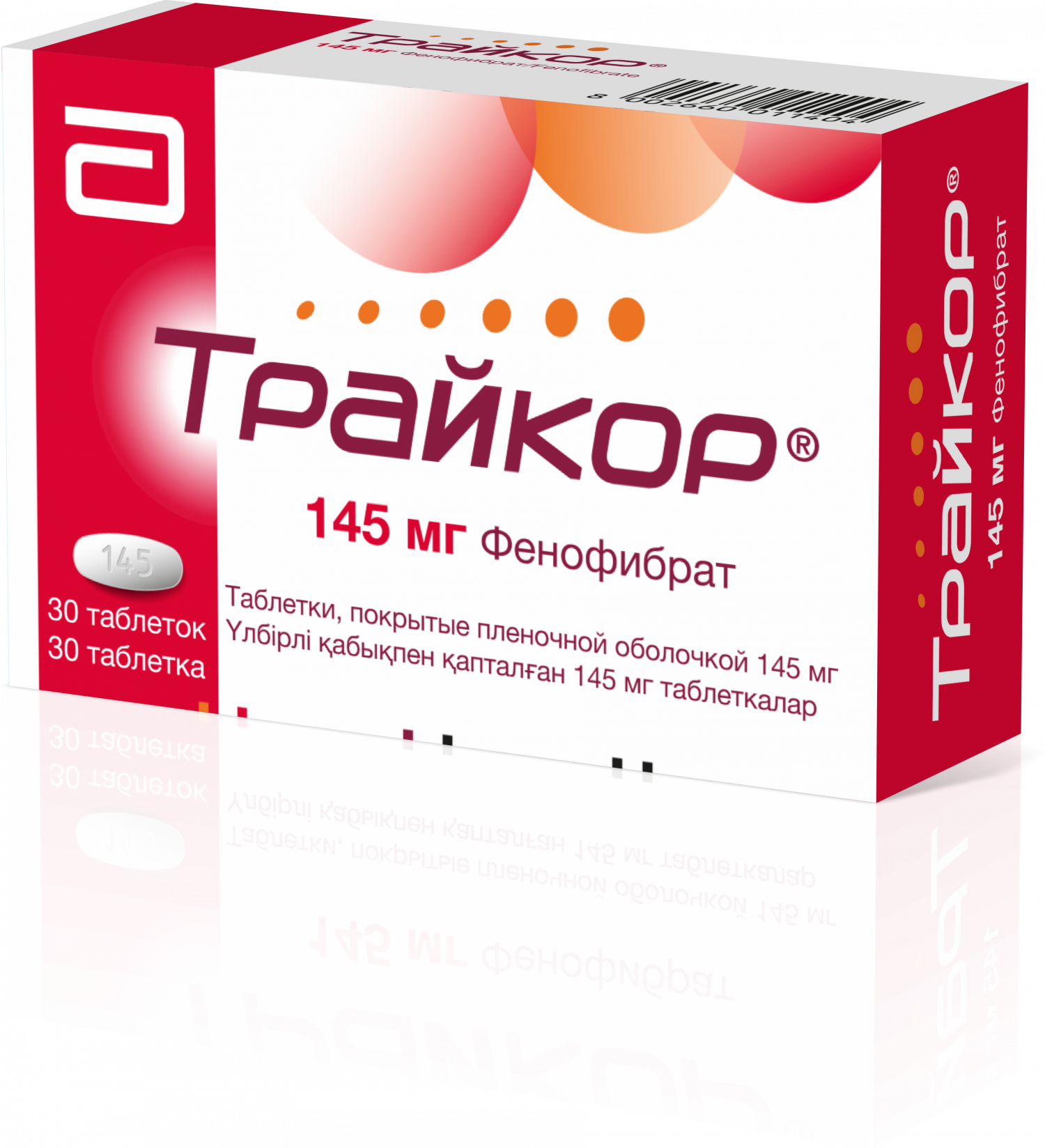 Трайкор 145мг тб №30
