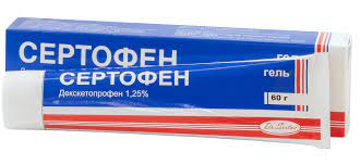 Сертофен 25% гель 60г
