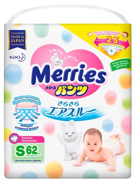 Трусики универсальные Merries S62 4-8кг