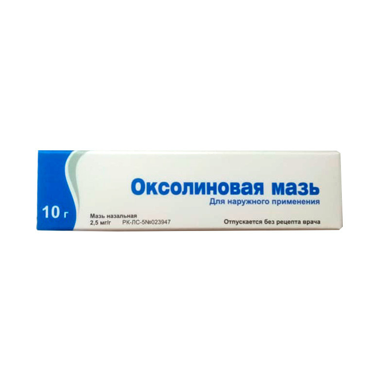 Оксолиновая 0,25% мазь назальная 10г (Тернофарм)