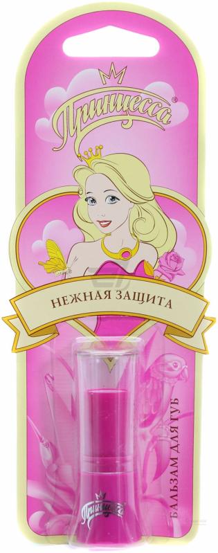 Бальзам для губ Принцесса Нежная защита