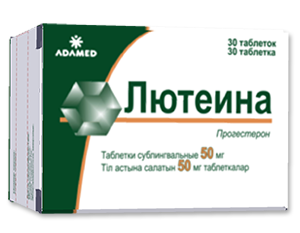 Лютеина 50мг вагинальные тб №30