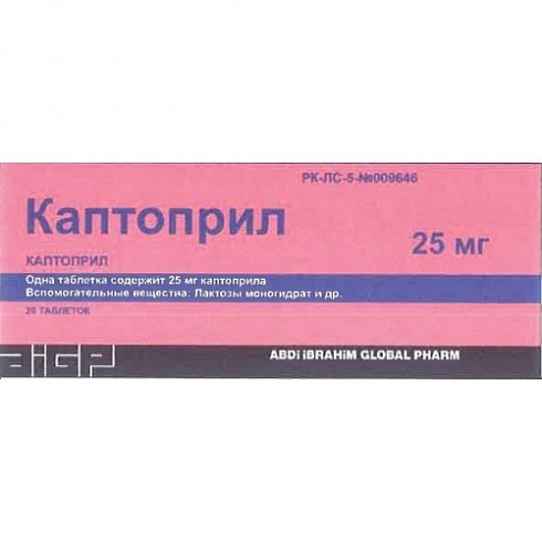 Каптоприл 25мг тб №20 (Глобал Фарм)