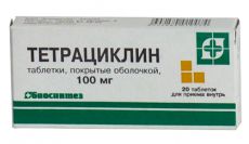Тетрациклин 100мг тб №20