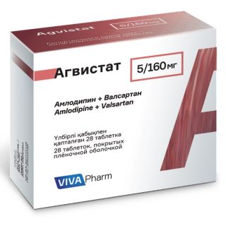 Агвистат 5мг-160мг тб №28