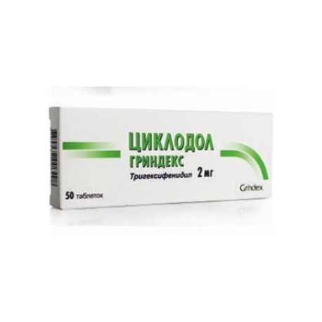 Циклодол 2мг тб №25 (50) Строго по рецепту