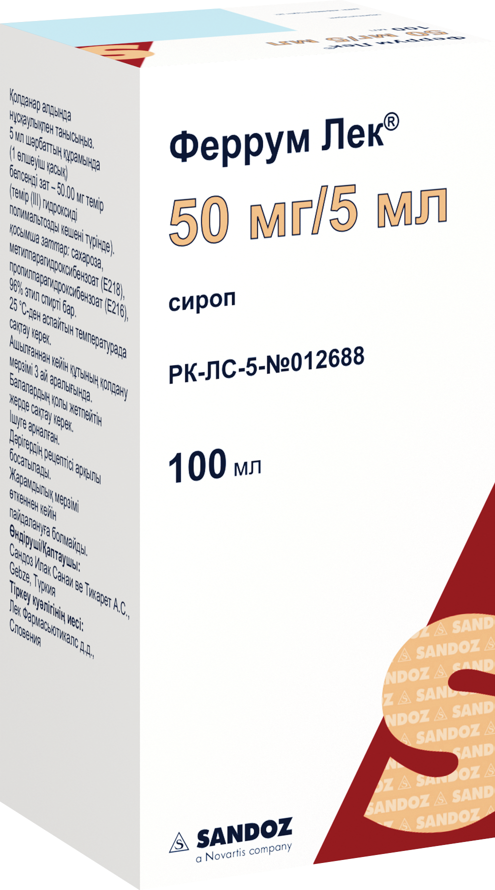 Феррум Лек 50мг-5мл сироп 100мл