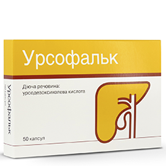 Урсофальк 250мг кпс №50