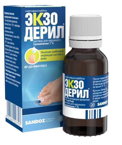 Экзодерил р-р фл 20мл