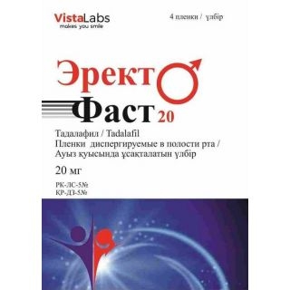 Эректо-Фаст 20 пленка диспергируемая в полости рта 20мг №4