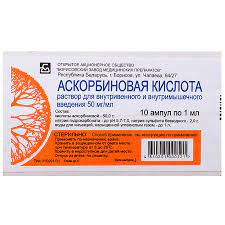 Аскорбиновая кислота 5%-2мл амп №10 (Борисов)