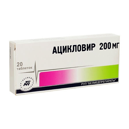 Ацикловир 200мг тб №20 (Белмедпрепарат)