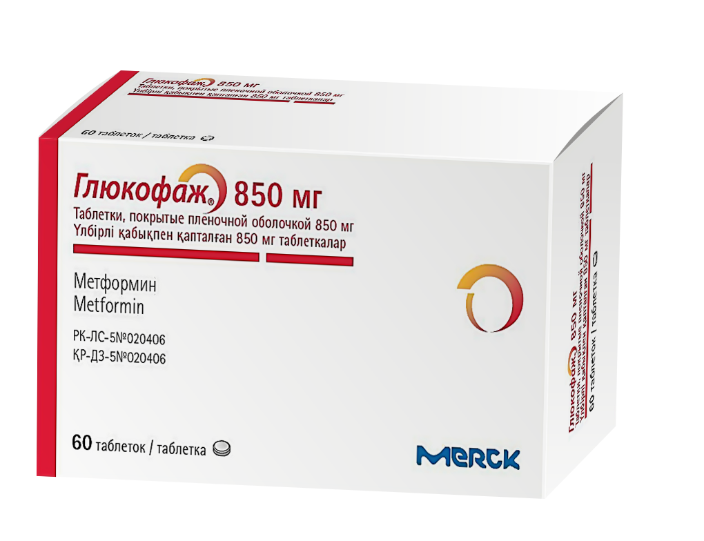 Глюкофаж 850мг тб №60