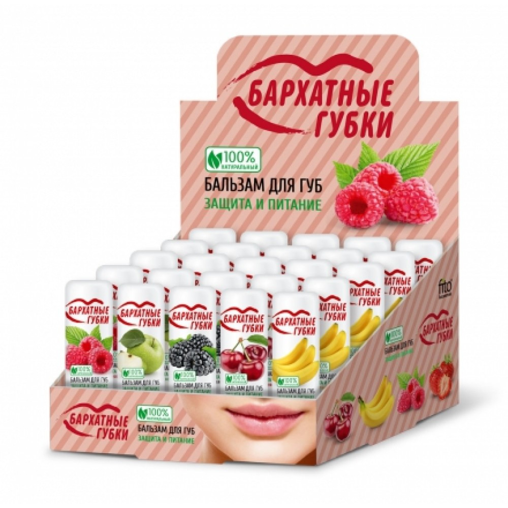 Бархатные губки Бальзам для губ Микс №2 (Вишняя,апельсин,ваниль,ежевика,земляника)
