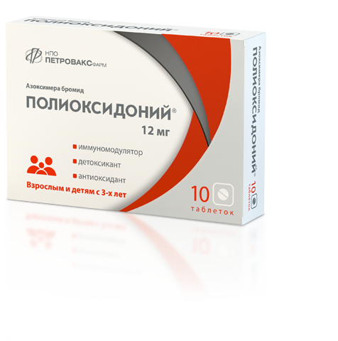 Полиоксидоний 12мг тб №10