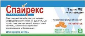 Спайрекс 3млн.МЕ тб №10