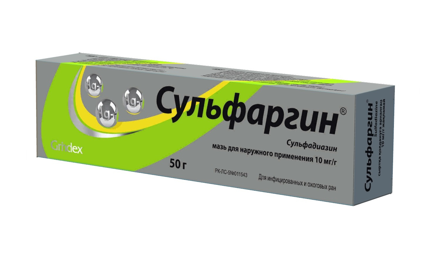 Сульфаргин 1% мазь 50г