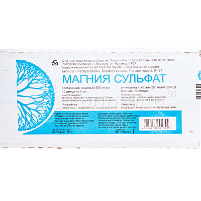 Магния сульфат 25%-5мл амп №10 (Борисовский)