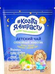 Когда я вырасту Чай детский 85г Спокойный животик(яблоко,фенхель,ромашка,липа)