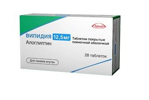 Випидия 12,5мг тб №28
