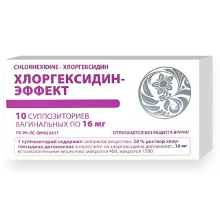 Хлоргексидин Эффект 16мг свечи вагинальные №10
