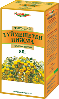 Пижма Зерде (цветки) фито-чай 50г