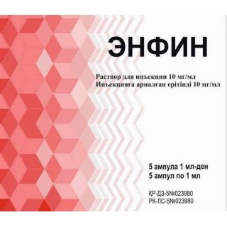 Энфин амп 10мг/мл-1мл №5