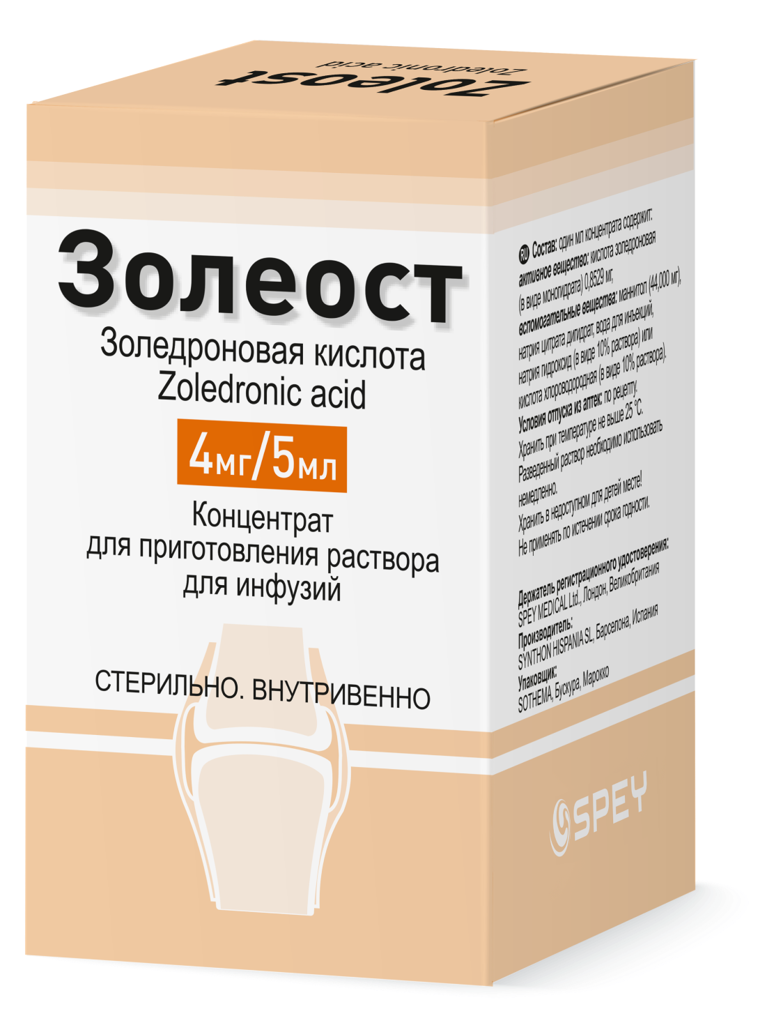 Золеост 4мг/5мл концентрат для приготовления раствора для инфузий фл №1