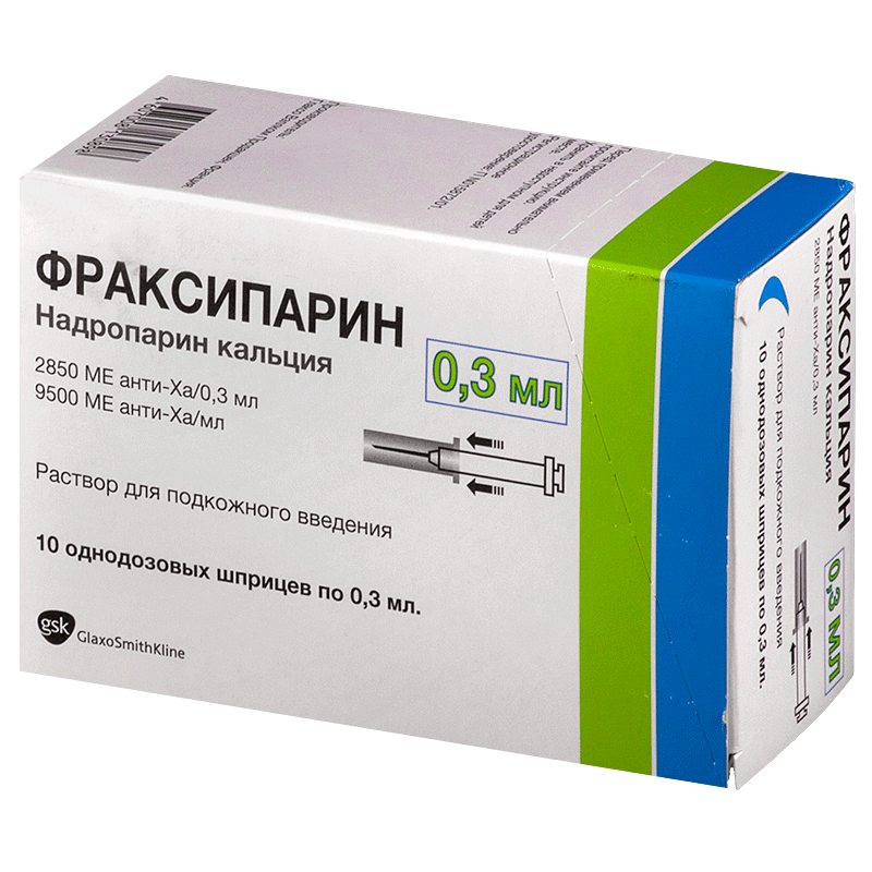 Фраксипарин 0,3мл амп №10