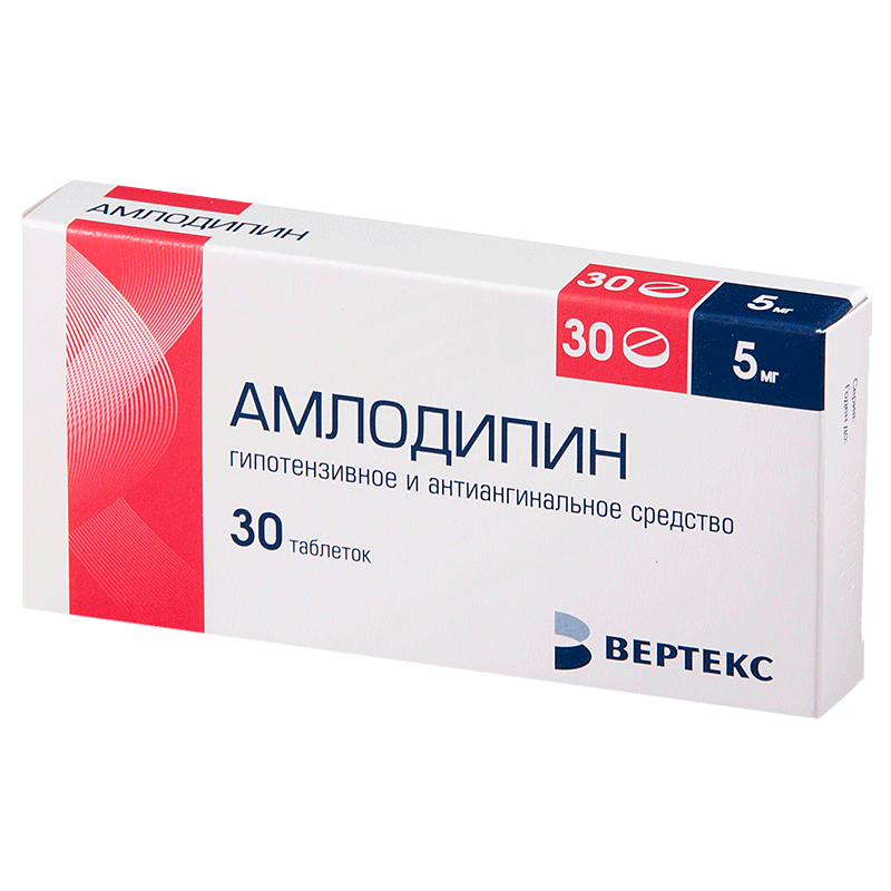 Амлодипин 5мг тб №30