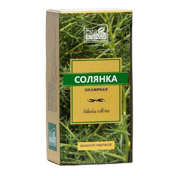 Солянка холмовая  1,5г фильтр пакеты №20