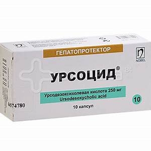 Урсоцид 250мг кпс №15 (90)