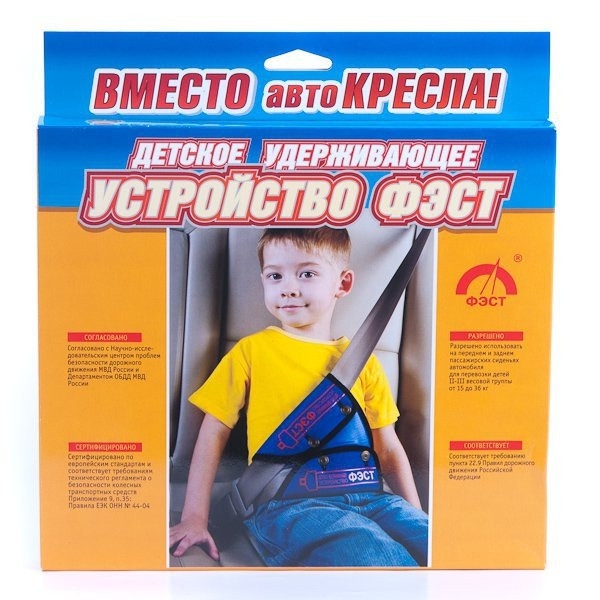 Устройство удерживающее детское  Фэст