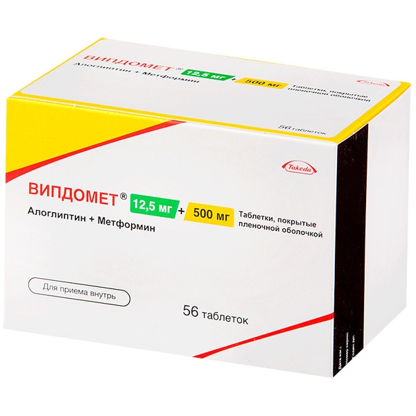 Випдомет 12,5/500мг тб №56