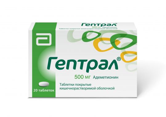 Гептрал 500мг тб №20