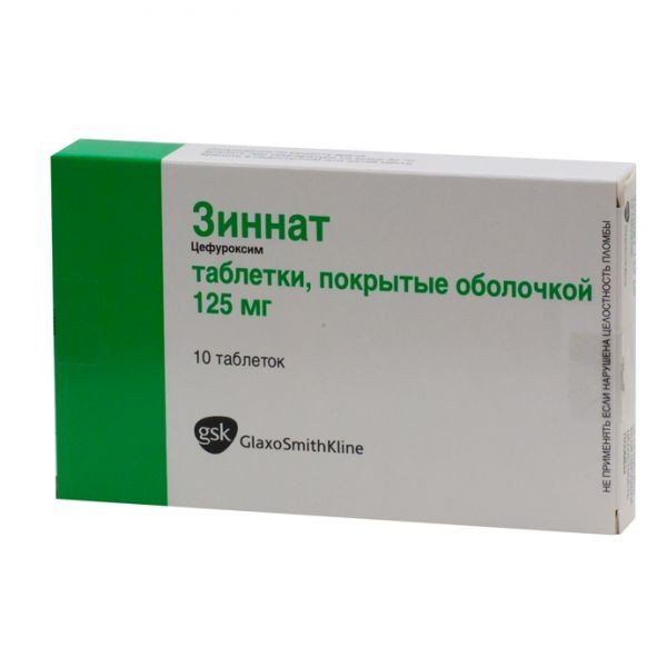 Зиннат 125мг тб №10