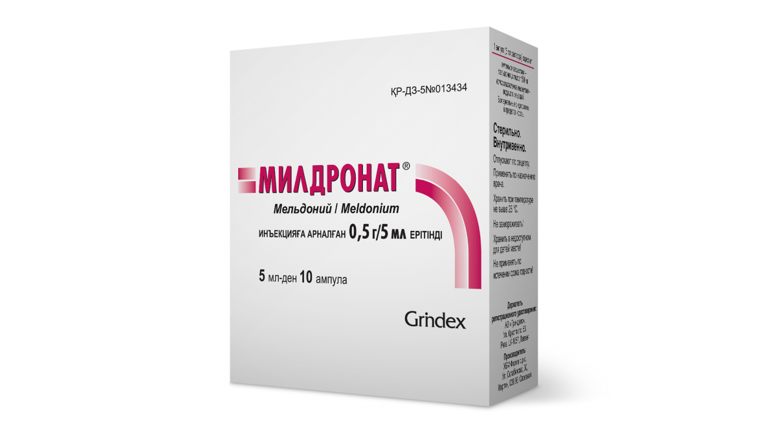 Милдронат 10%-5мл амп №1 (10)