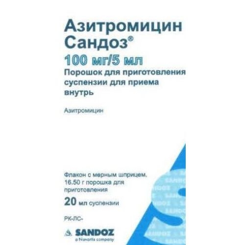 Азитромицин Сандоз 100мг-5мл 16,5г