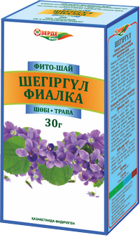 Фиалка Зерде(трава) фито-чай 30г